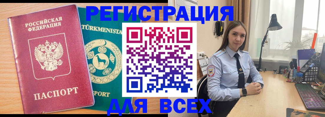 прописка ребенка в Коломне