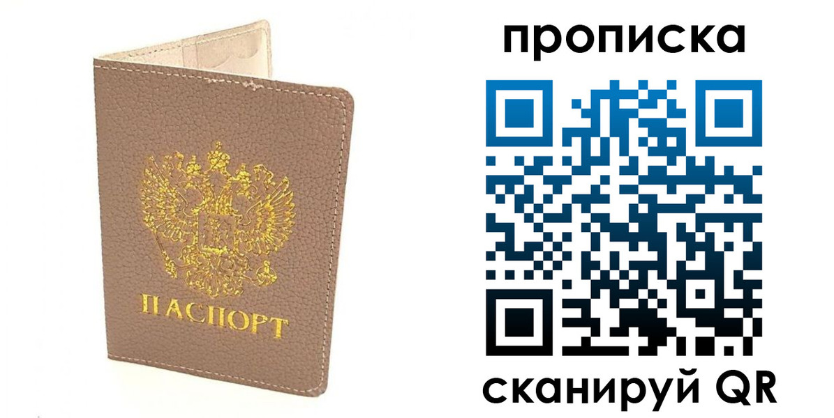 найти адрес прописки в Коломне