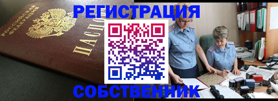 временная прописка в Коломне
