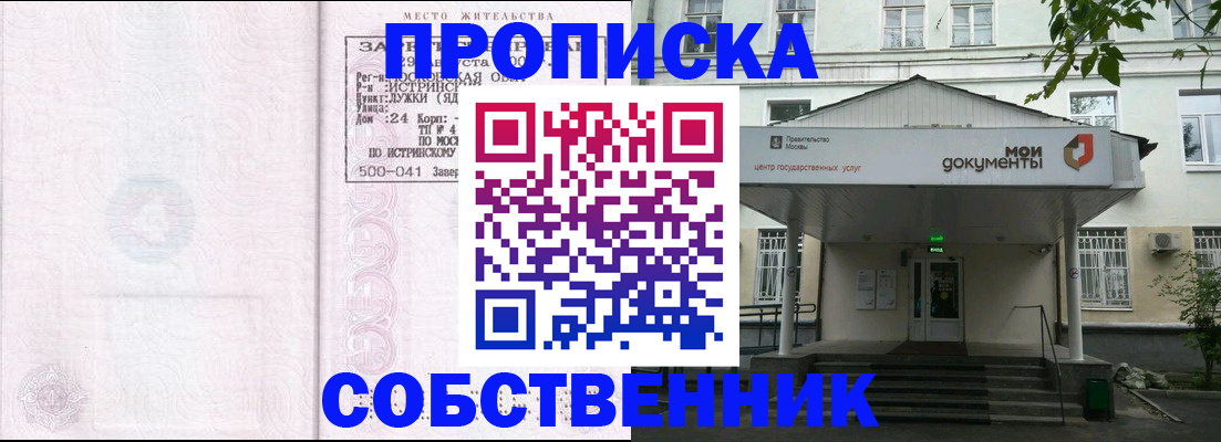 миграционный учет в Коломне