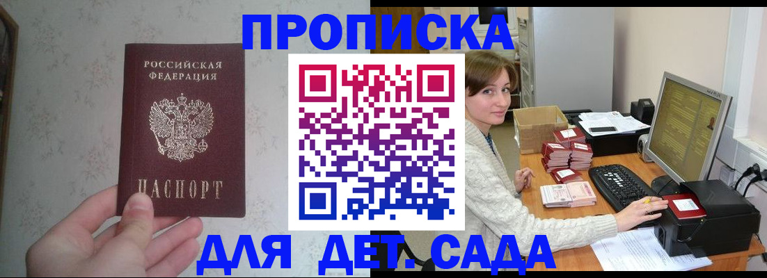 прописка иностранных граждан в Коломне