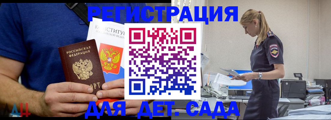 прописка для военкомата в Коломне