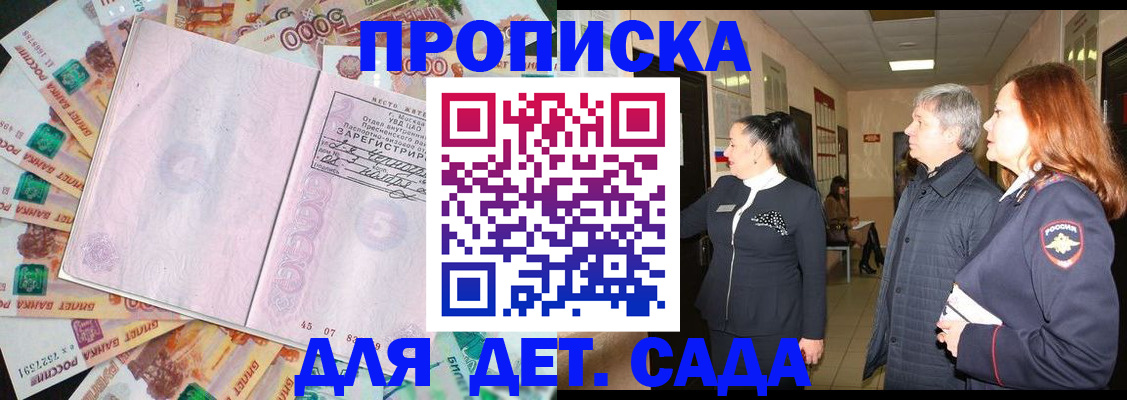 временная регистрация недорого в Коломне