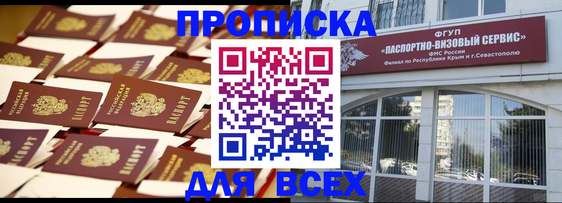 прописка поиск в Коломне