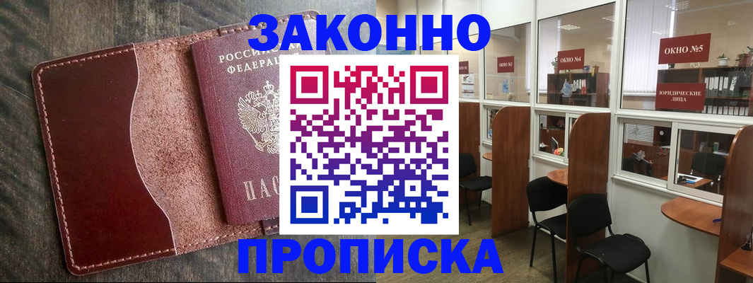 миграционный учет в Коломне
