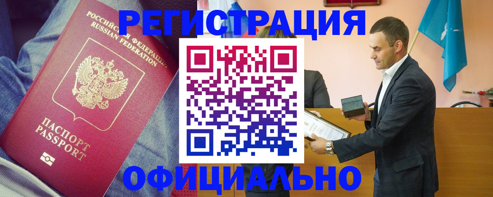 временная регистрация для всех в Коломне
