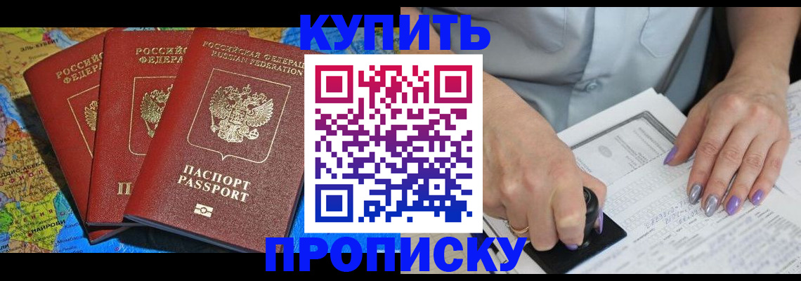 временная регистрация 2025 в Коломне